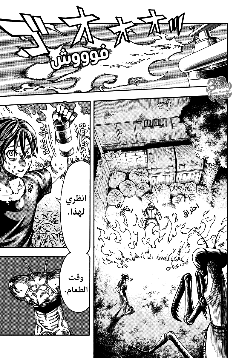 Green Worldz: Chapter 19 - Page 17