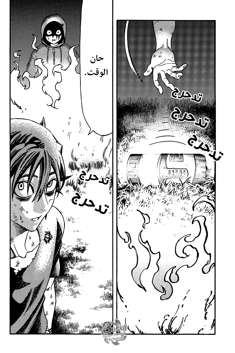 Green Worldz: Chapter 19 - Page 18