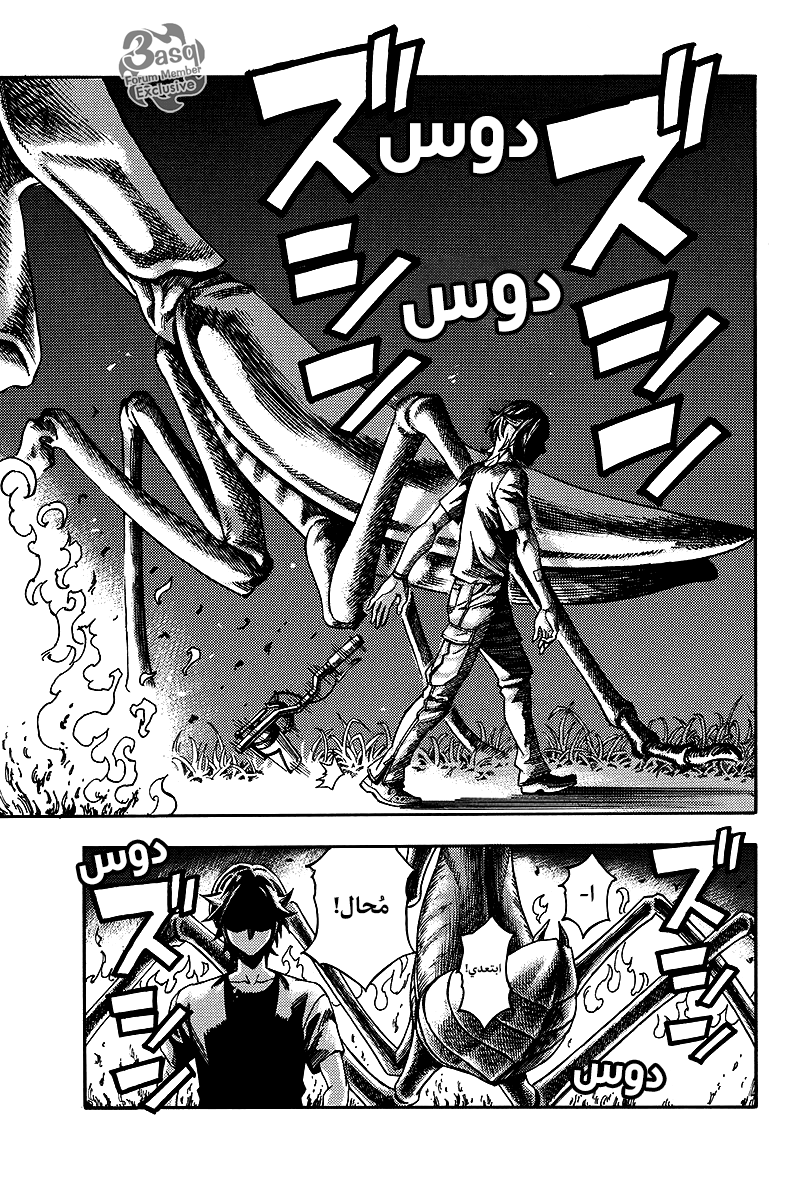 Green Worldz: Chapter 19 - Page 19