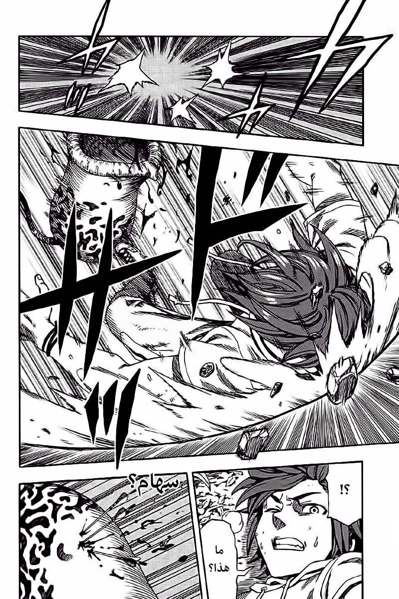 Green Worldz: Chapter 2 - Page 2