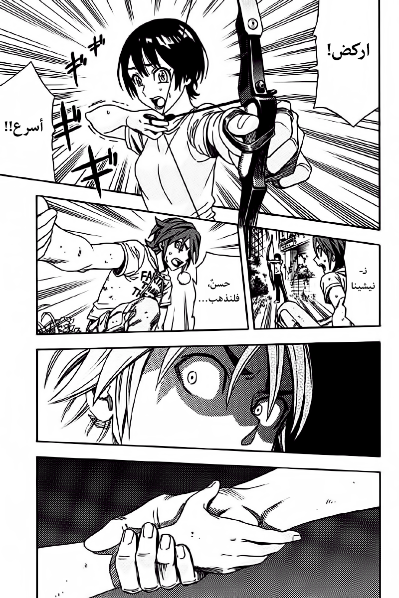 Green Worldz: Chapter 2 - Page 3