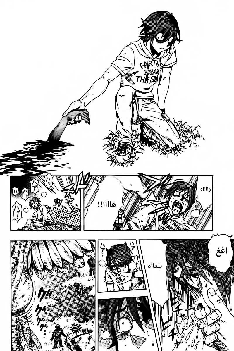 Green Worldz: Chapter 2 - Page 4