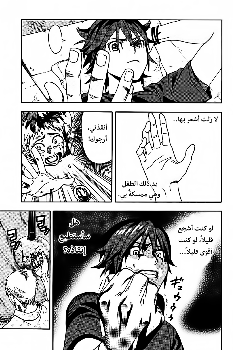 Green Worldz: Chapter 2 - Page 9