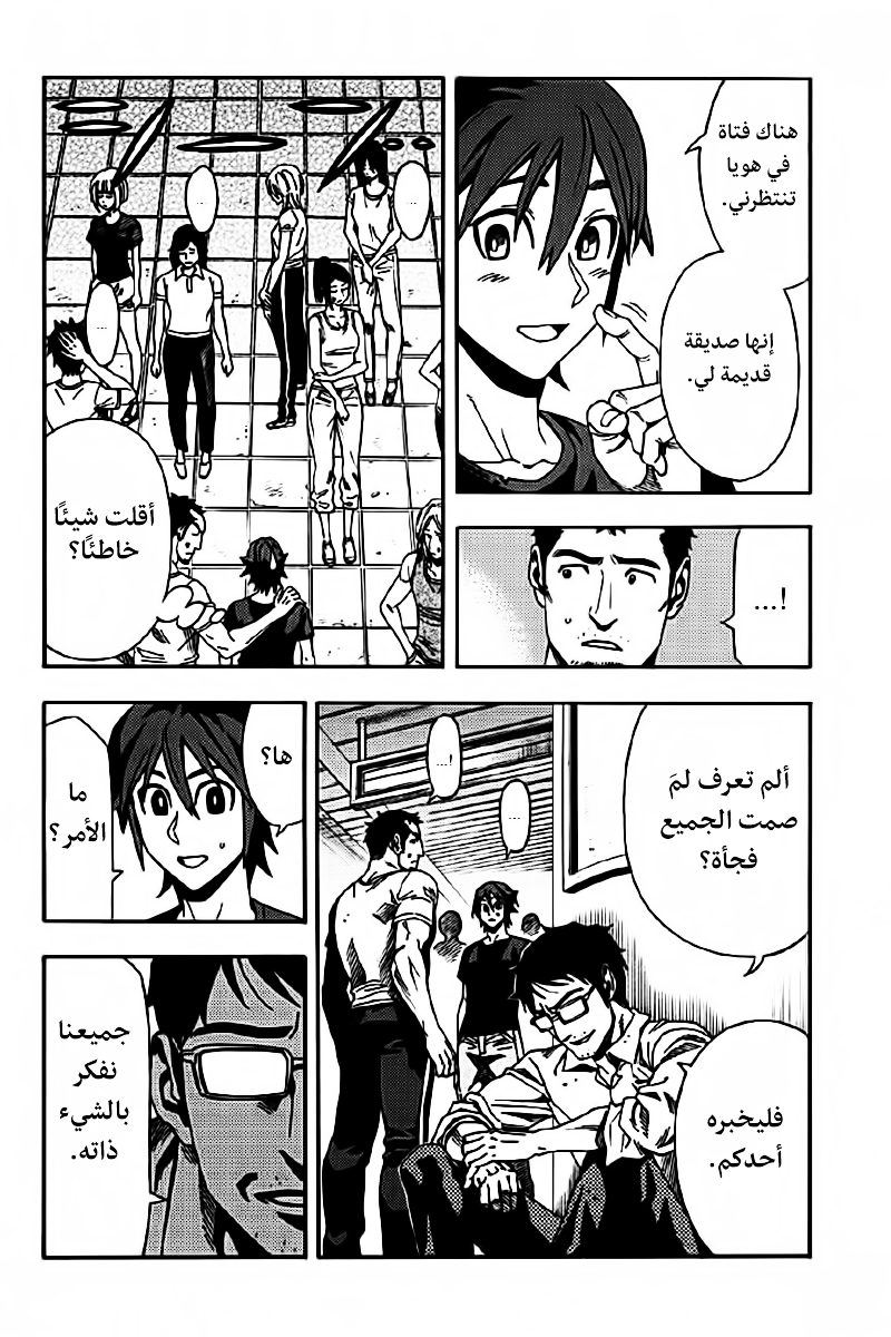 Green Worldz: Chapter 2 - Page 12