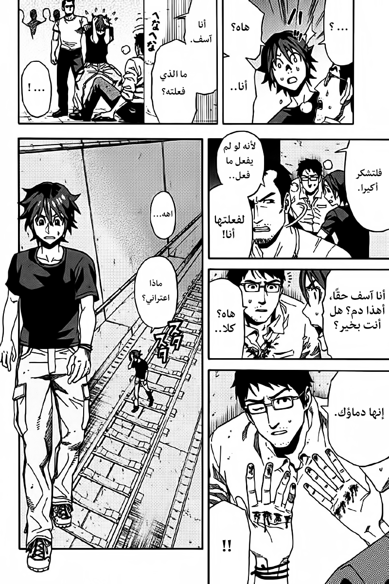 Green Worldz: Chapter 2 - Page 14