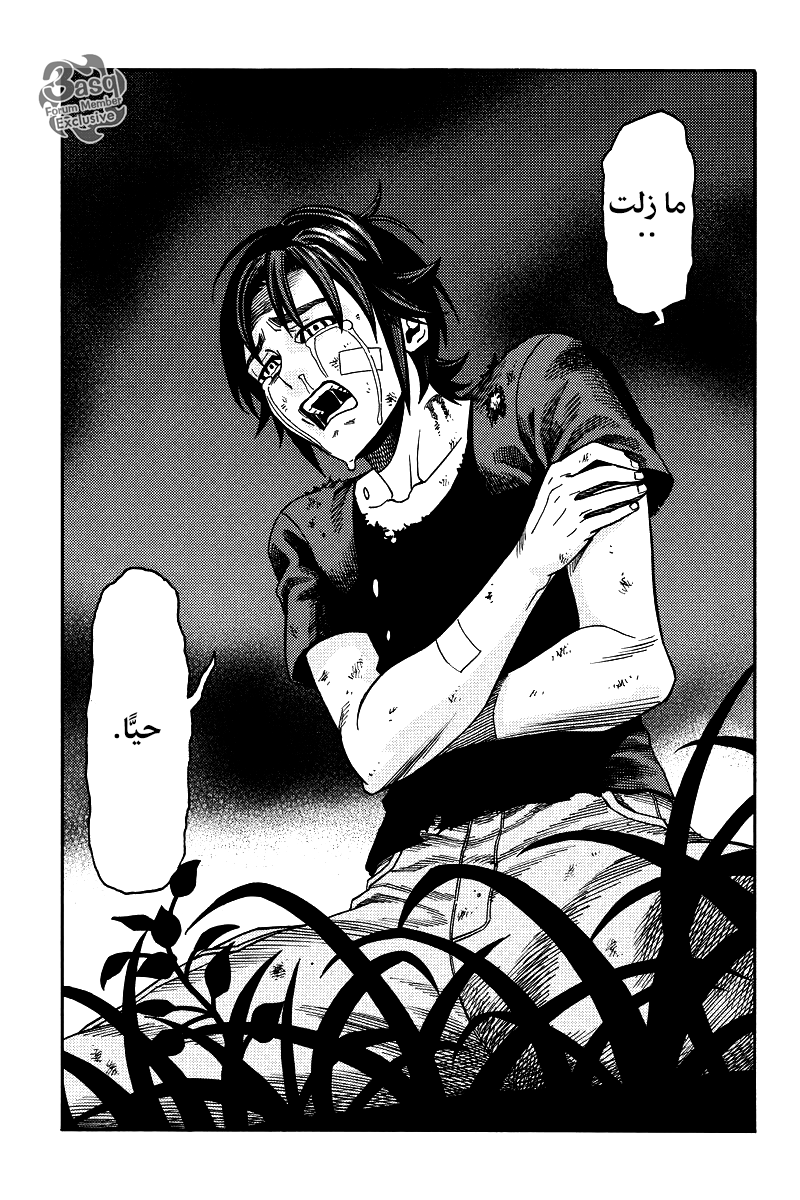 Green Worldz: Chapter 20 - Page 3