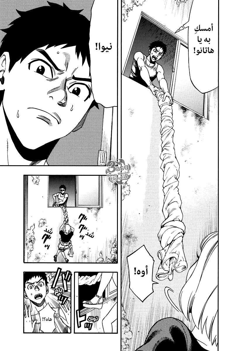 Green Worldz: Chapter 20 - Page 8