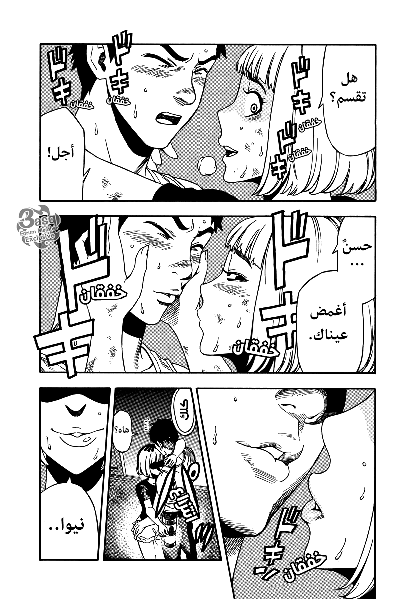 Green Worldz: Chapter 20 - Page 12