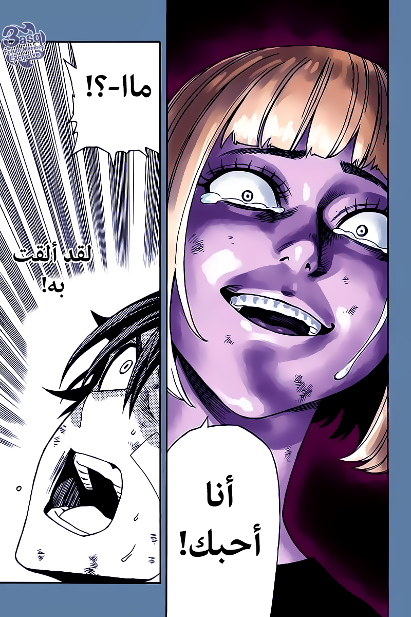 Green Worldz: Chapter 20 - Page 14