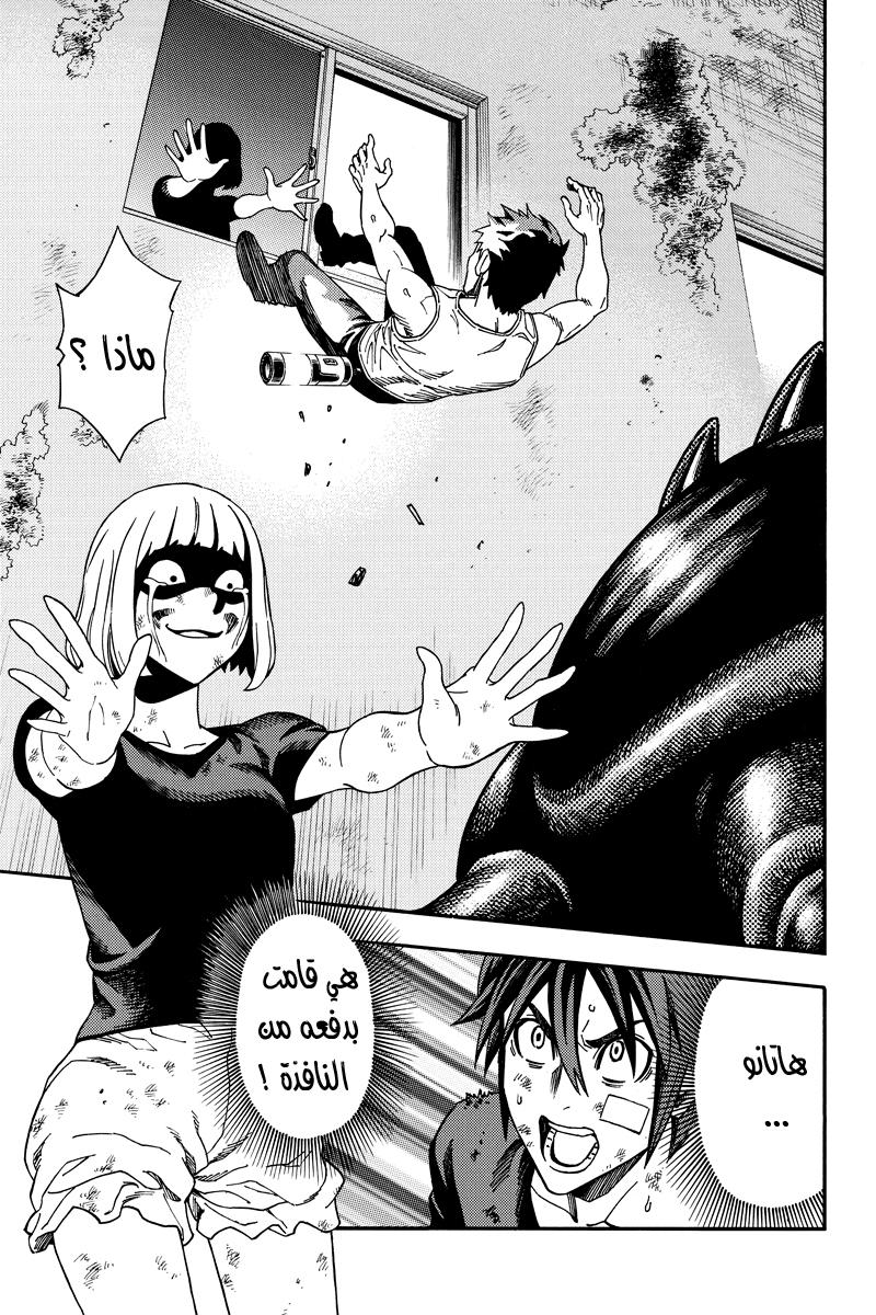 Green Worldz: Chapter 21 - Page 2