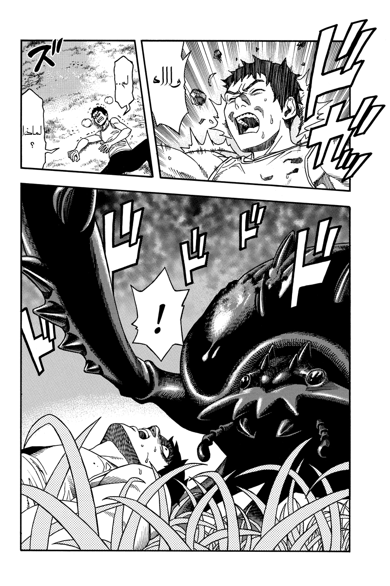 Green Worldz: Chapter 21 - Page 3