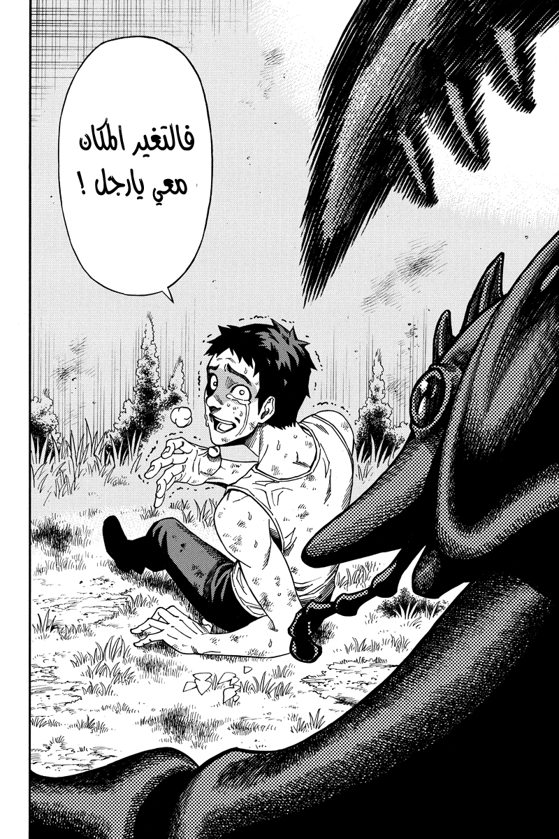 Green Worldz: Chapter 21 - Page 7