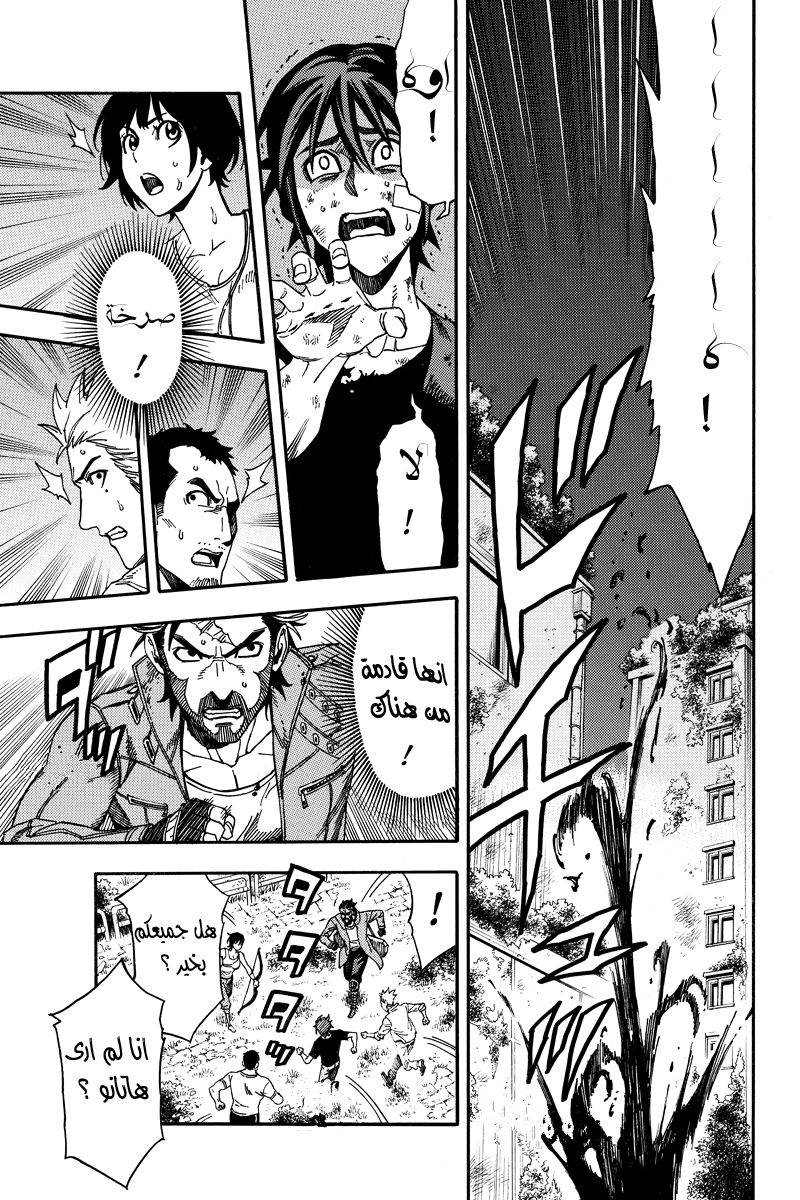 Green Worldz: Chapter 21 - Page 8