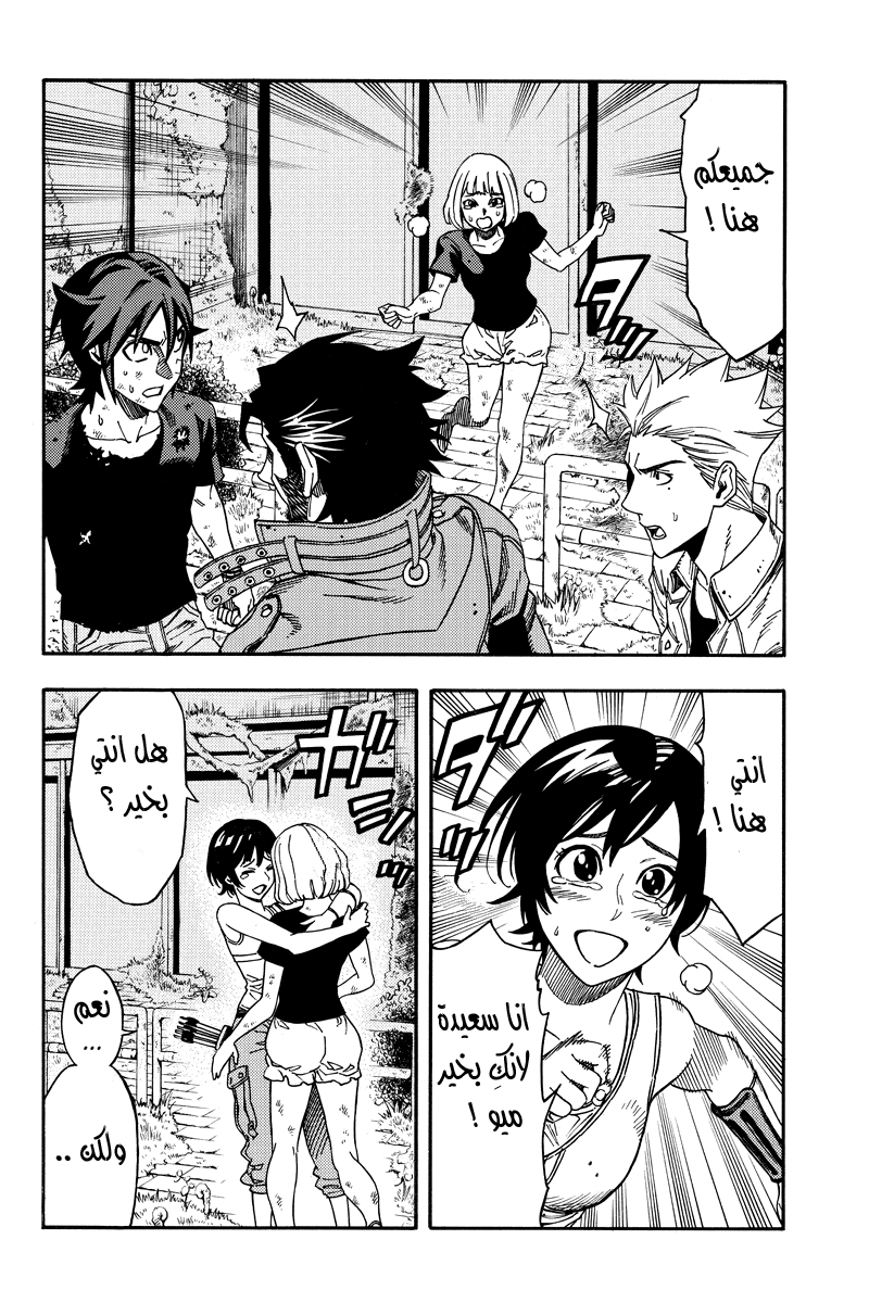 Green Worldz: Chapter 21 - Page 9