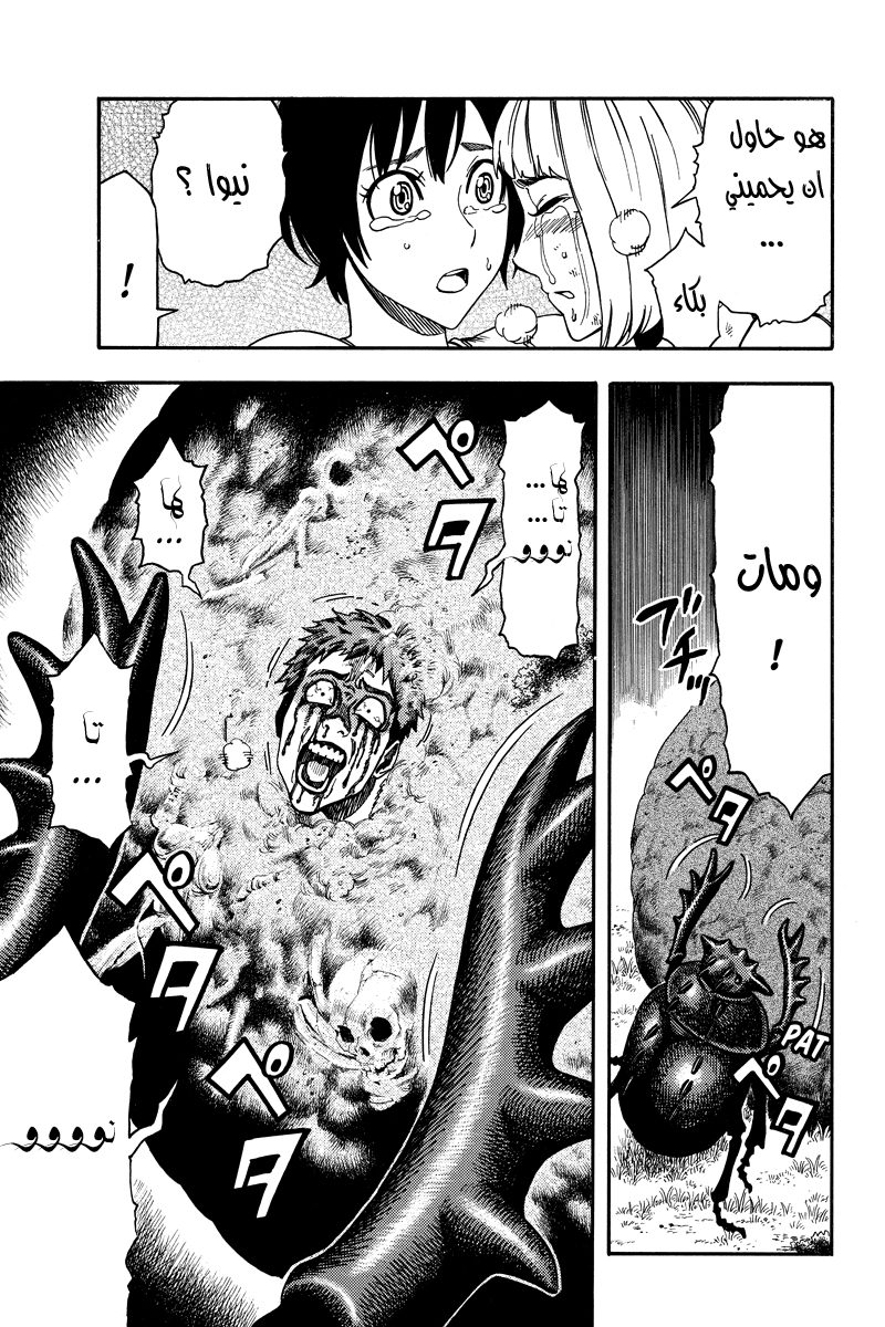 Green Worldz: Chapter 21 - Page 10