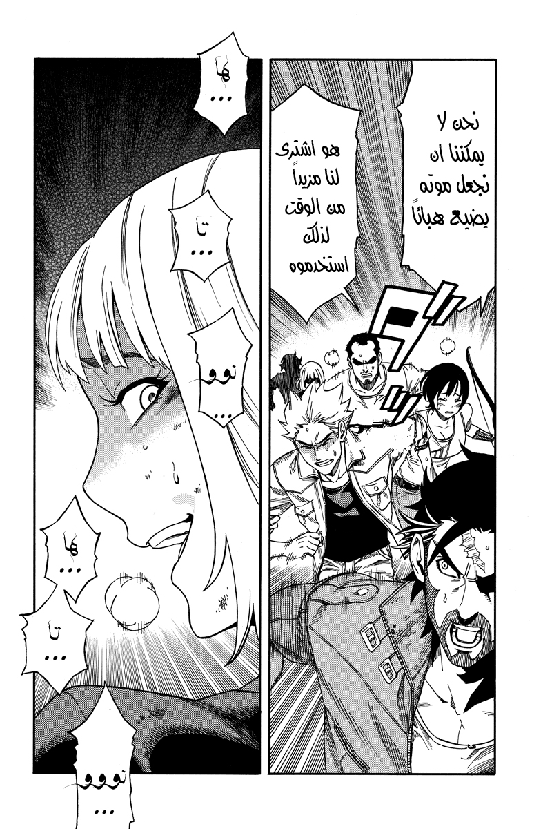 Green Worldz: Chapter 21 - Page 11