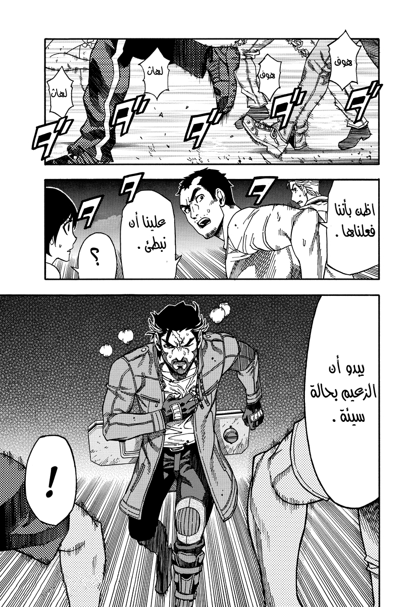 Green Worldz: Chapter 22 - Page 2