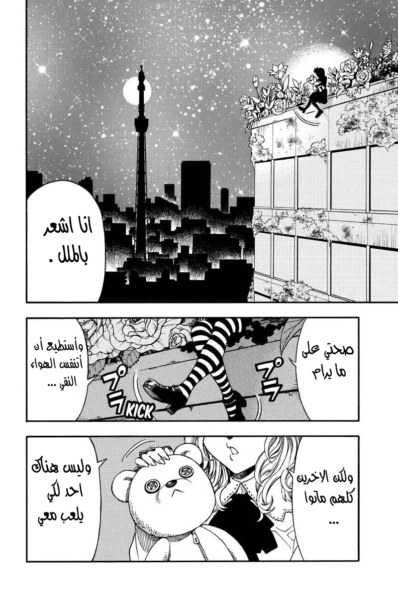 Green Worldz: Chapter 22 - Page 10