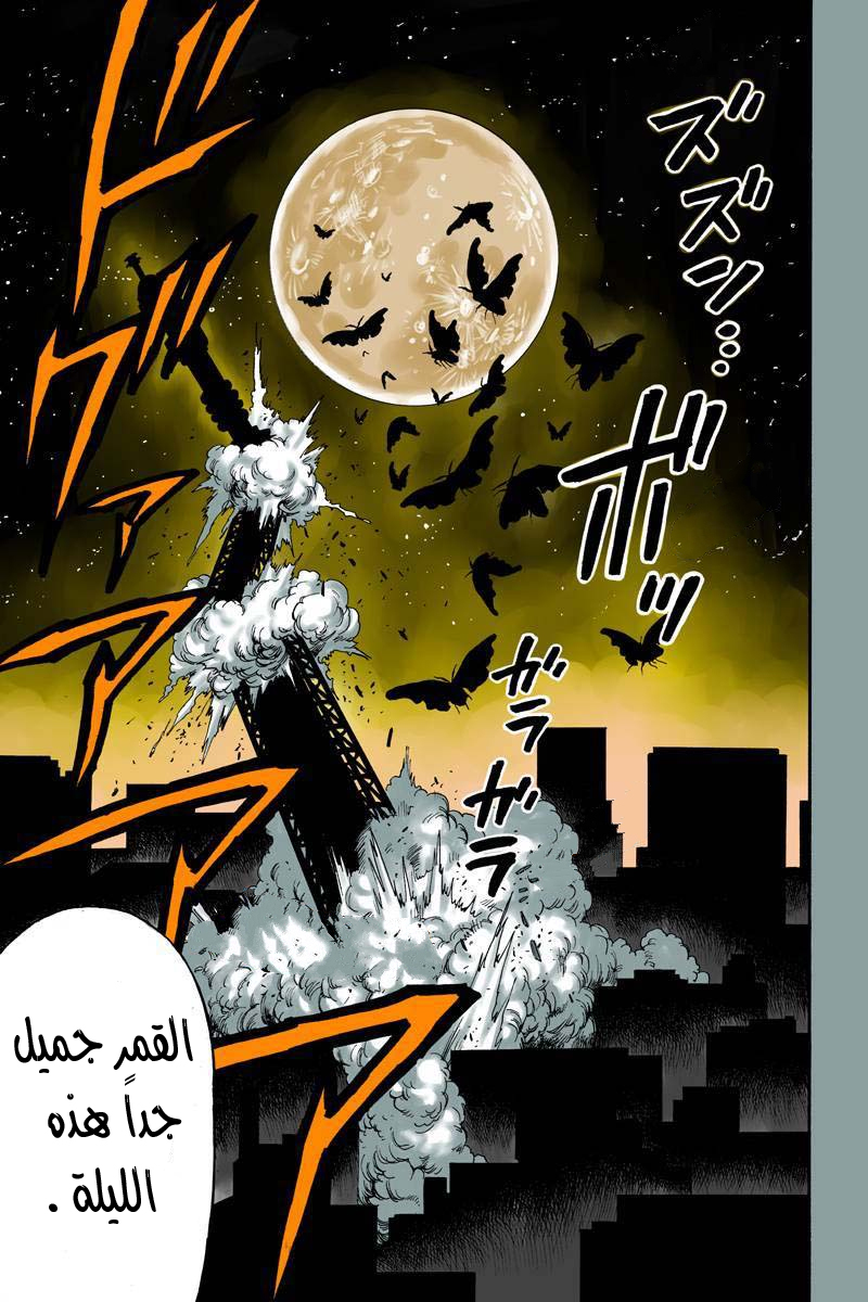 Green Worldz: Chapter 22 - Page 13