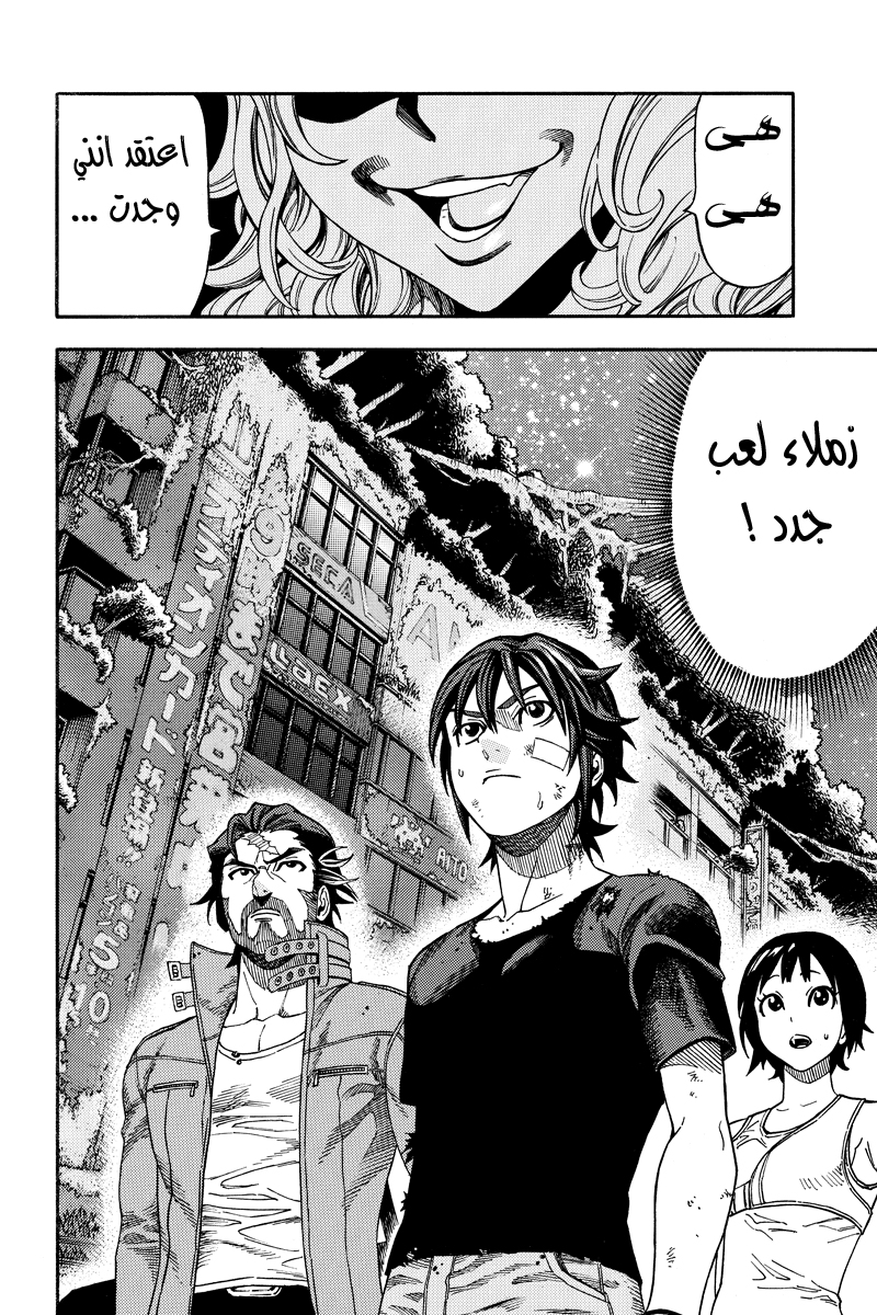 Green Worldz: Chapter 22 - Page 14