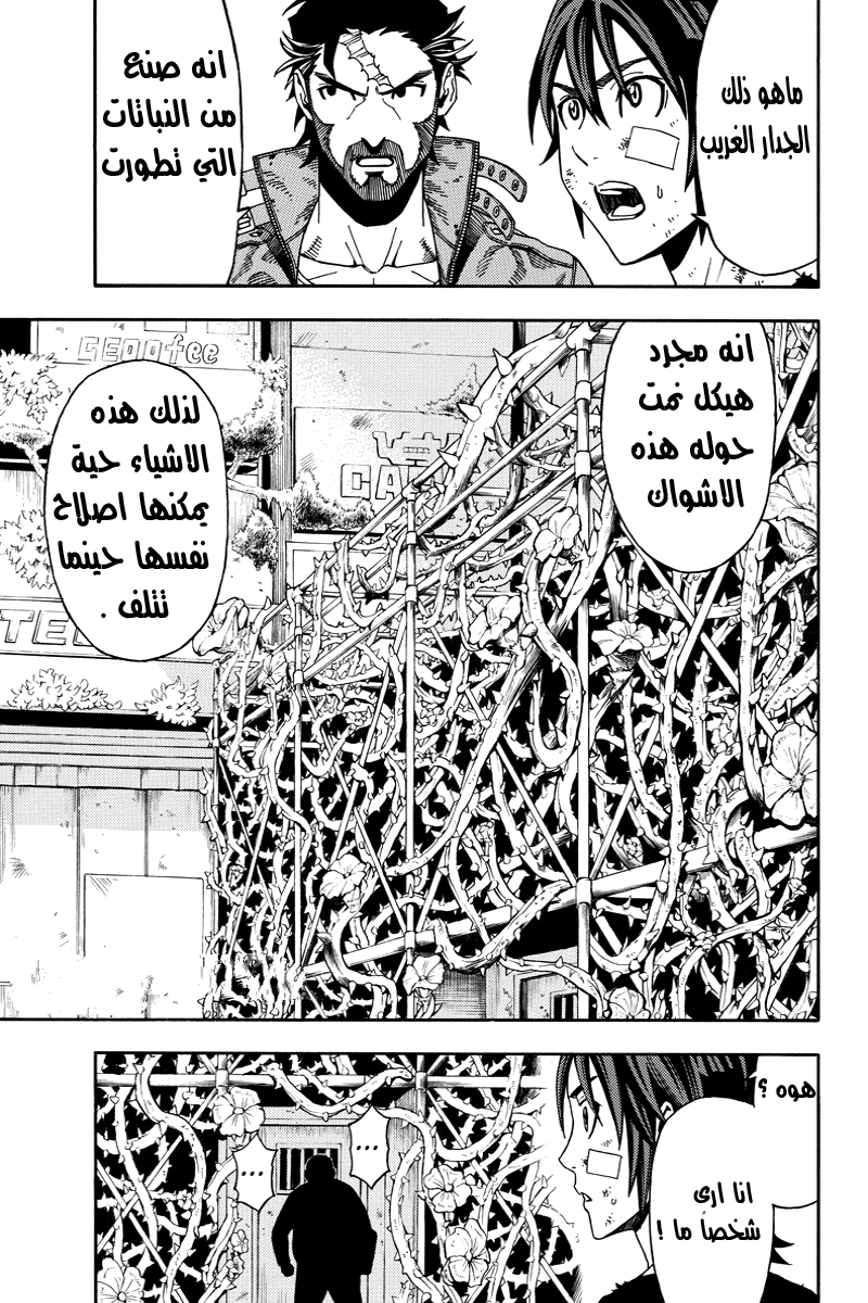 Green Worldz: Chapter 23 - Page 2