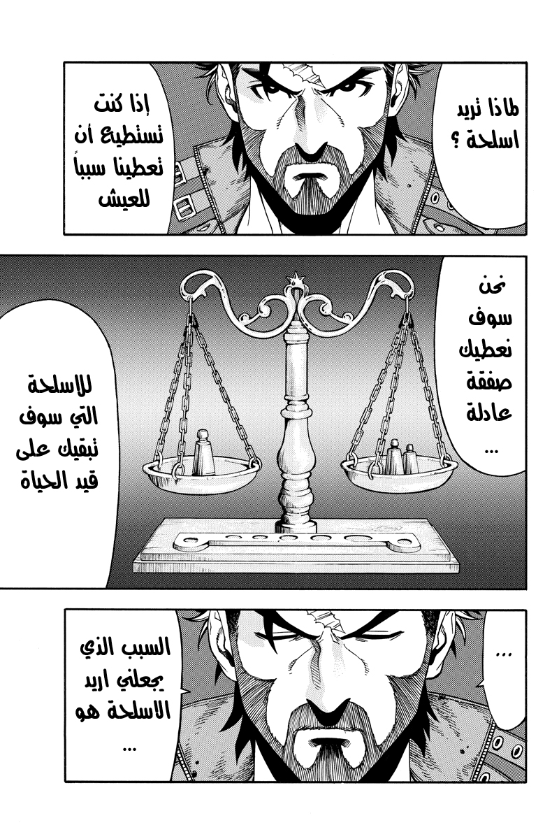 Green Worldz: Chapter 23 - Page 10