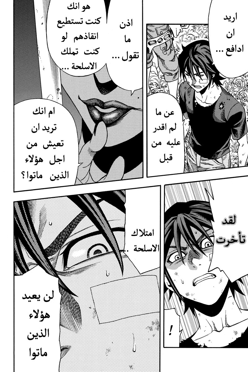 Green Worldz: Chapter 24 - Page 3