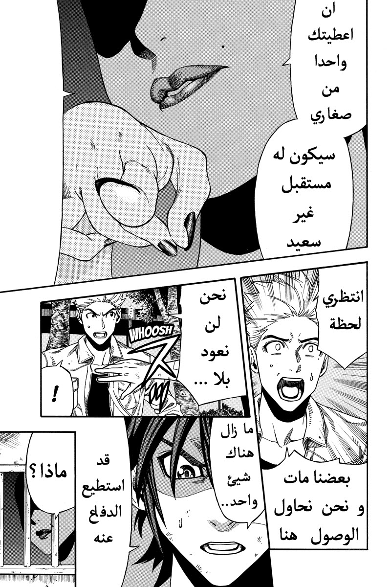 Green Worldz: Chapter 24 - Page 4