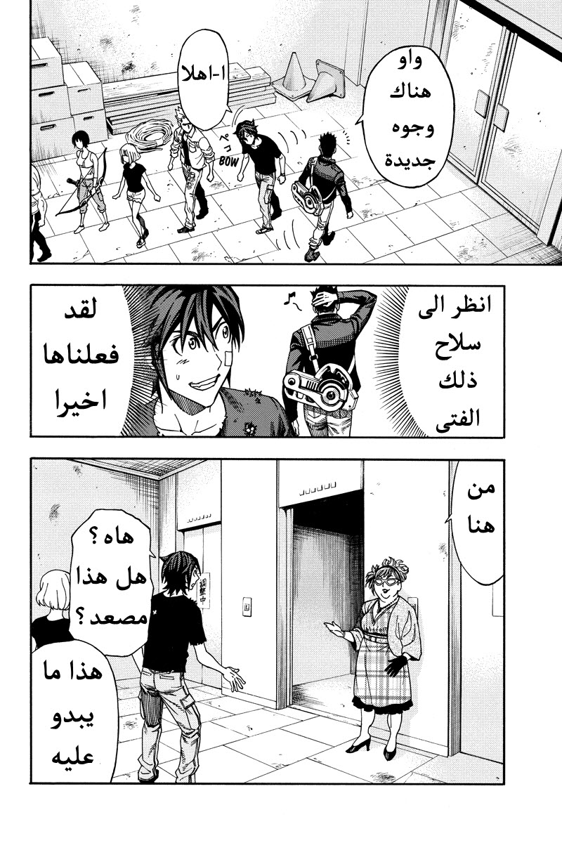 Green Worldz: Chapter 25 - Page 2