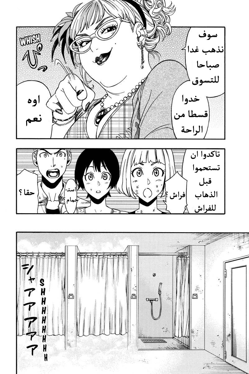 Green Worldz: Chapter 25 - Page 4