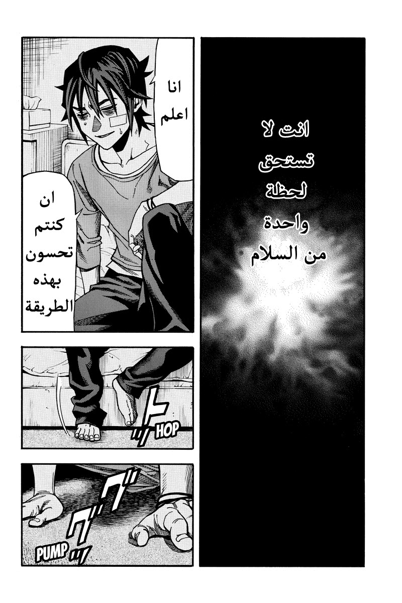 Green Worldz: Chapter 25 - Page 12