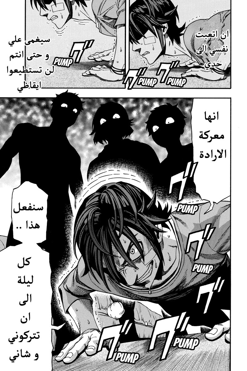 Green Worldz: Chapter 25 - Page 13