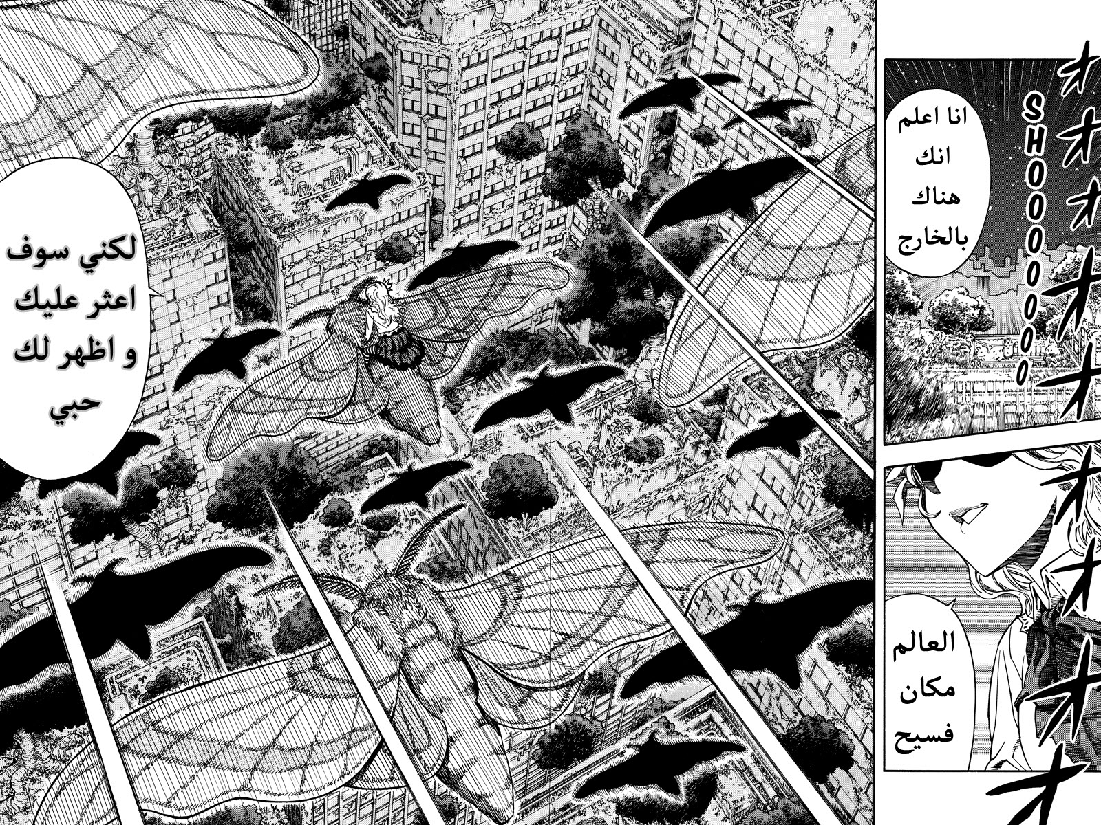 Green Worldz: Chapter 25 - Page 14