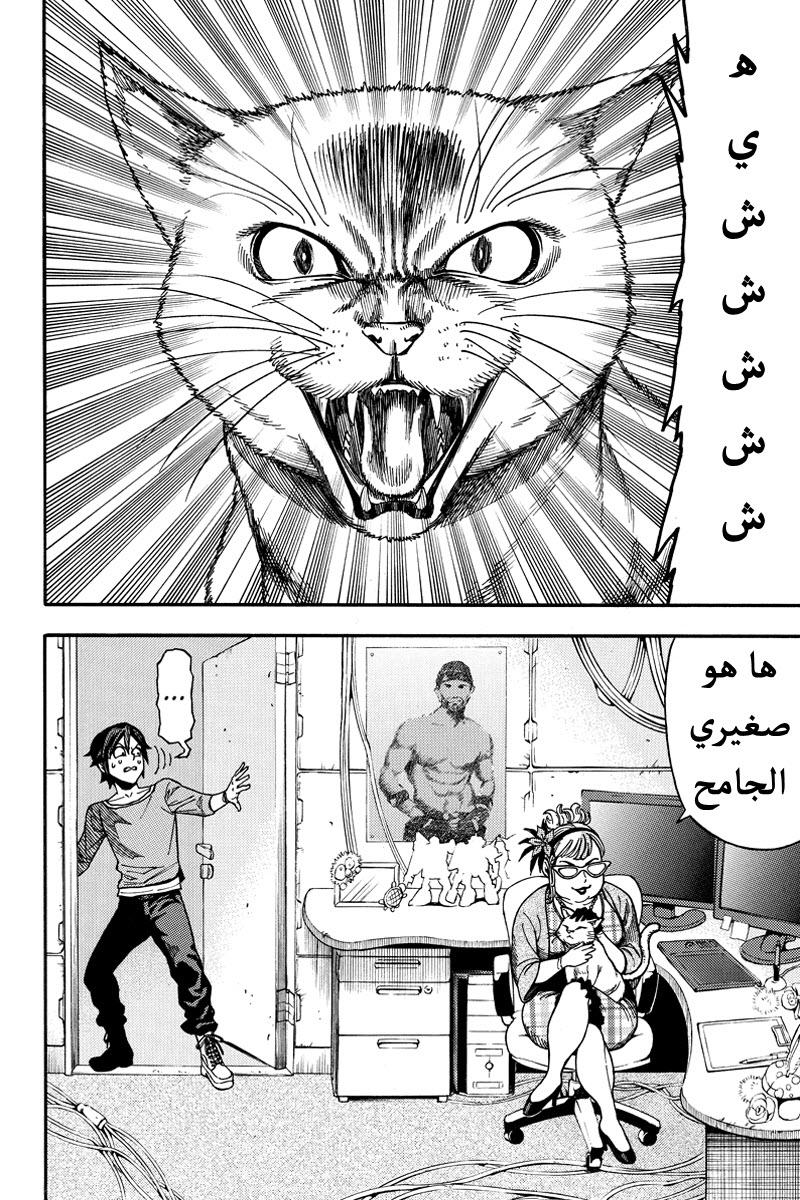 Green Worldz: Chapter 26 - Page 4