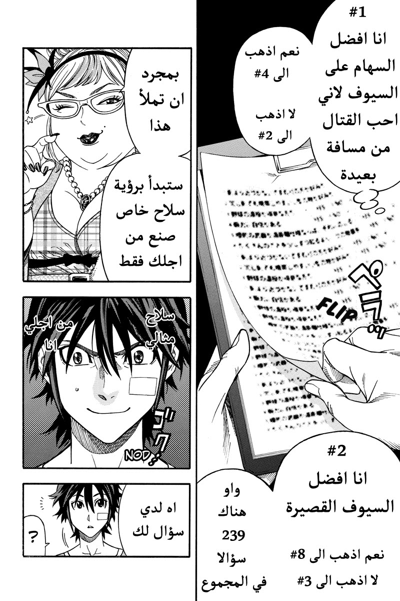 Green Worldz: Chapter 26 - Page 10