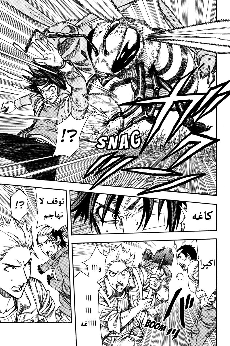 Green Worldz: Chapter 27 - Page 4