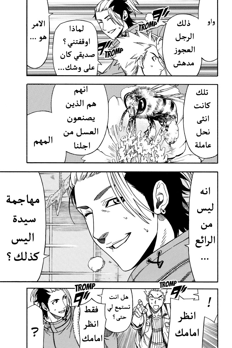 Green Worldz: Chapter 27 - Page 6