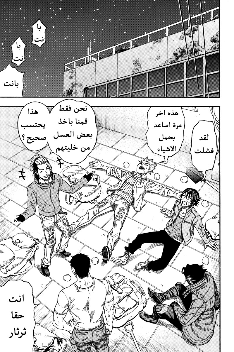 Green Worldz: Chapter 27 - Page 10