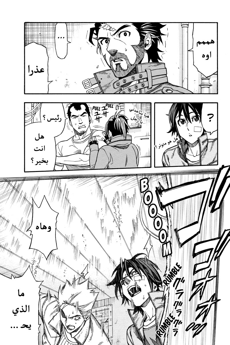 Green Worldz: Chapter 28 - Page 4