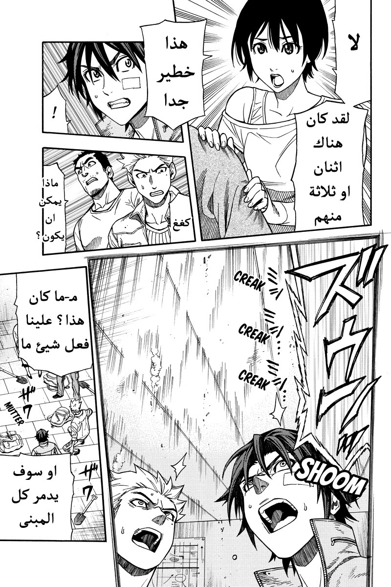 Green Worldz: Chapter 28 - Page 6