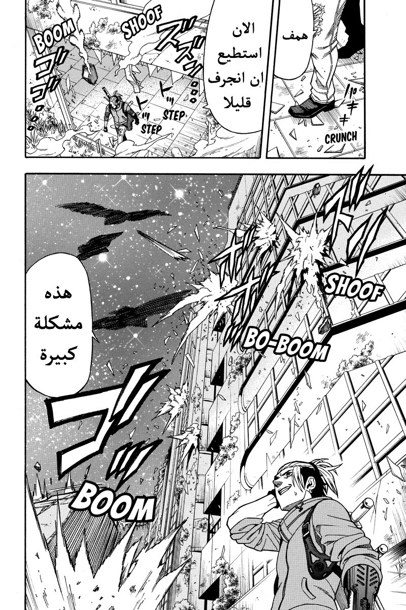 Green Worldz: Chapter 28 - Page 9