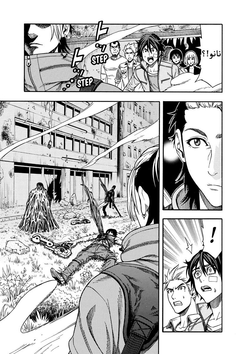 Green Worldz: Chapter 28 - Page 10