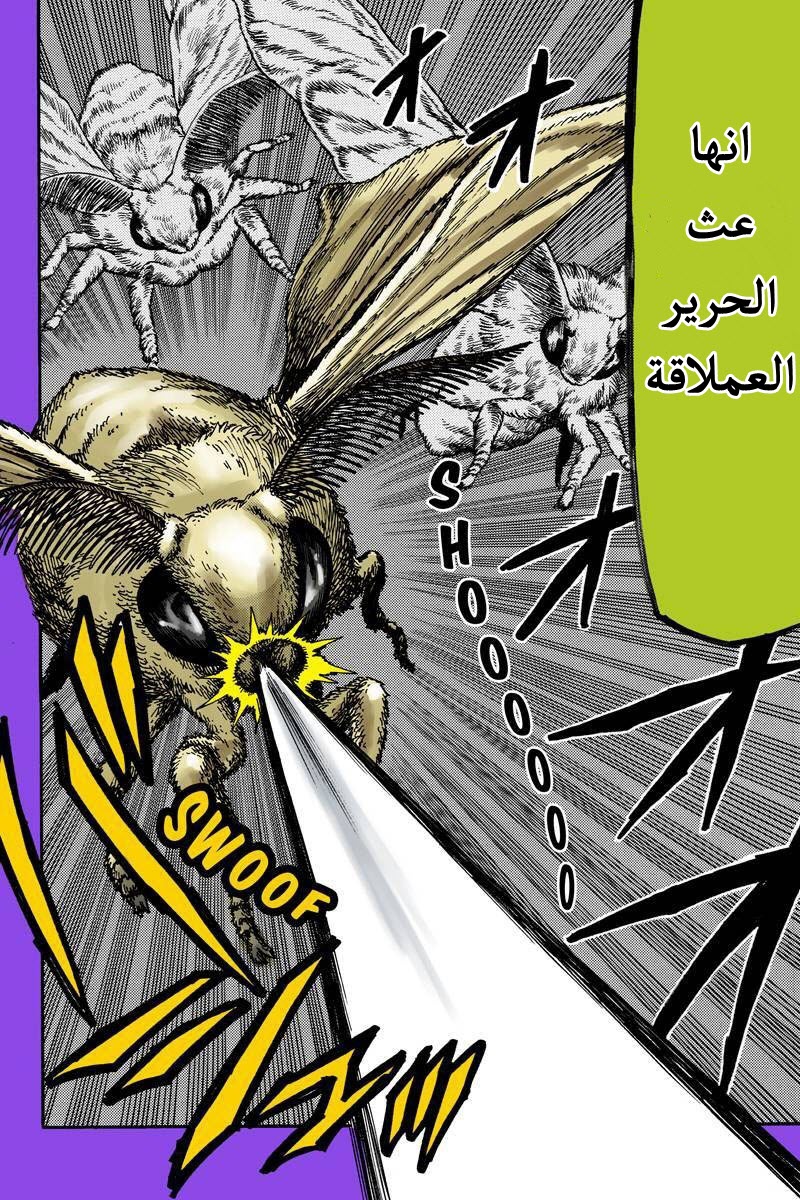 Green Worldz: Chapter 29 - Page 2