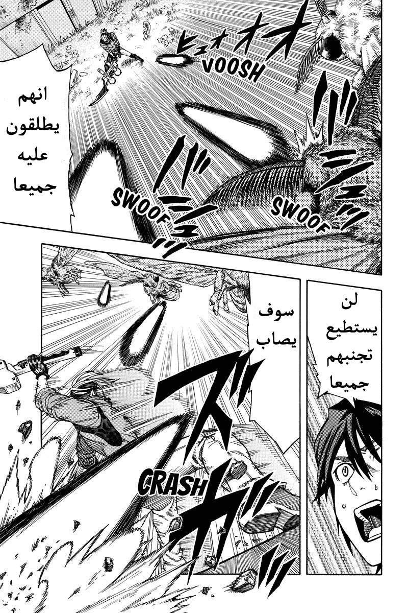 Green Worldz: Chapter 29 - Page 3