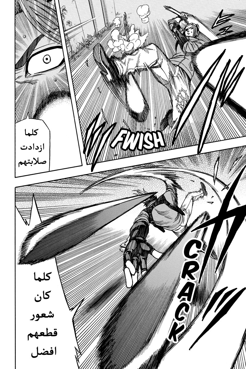 Green Worldz: Chapter 29 - Page 4