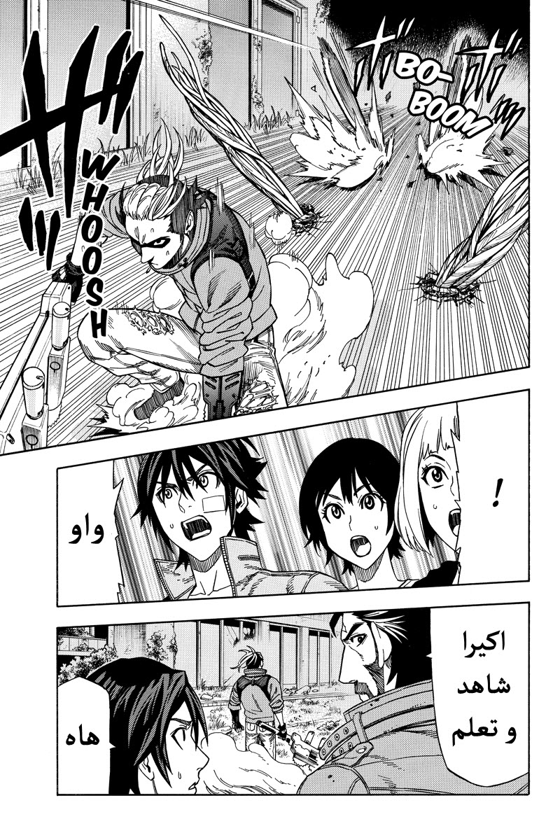 Green Worldz: Chapter 29 - Page 5