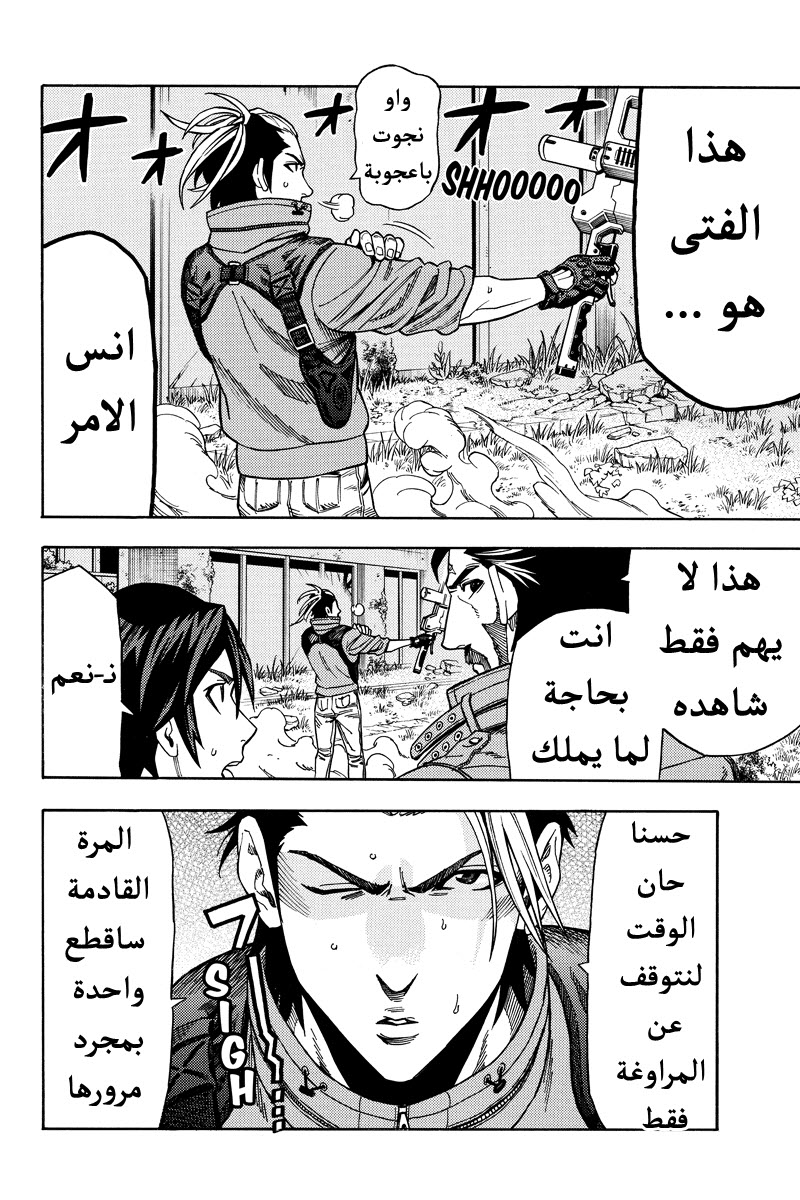 Green Worldz: Chapter 29 - Page 6