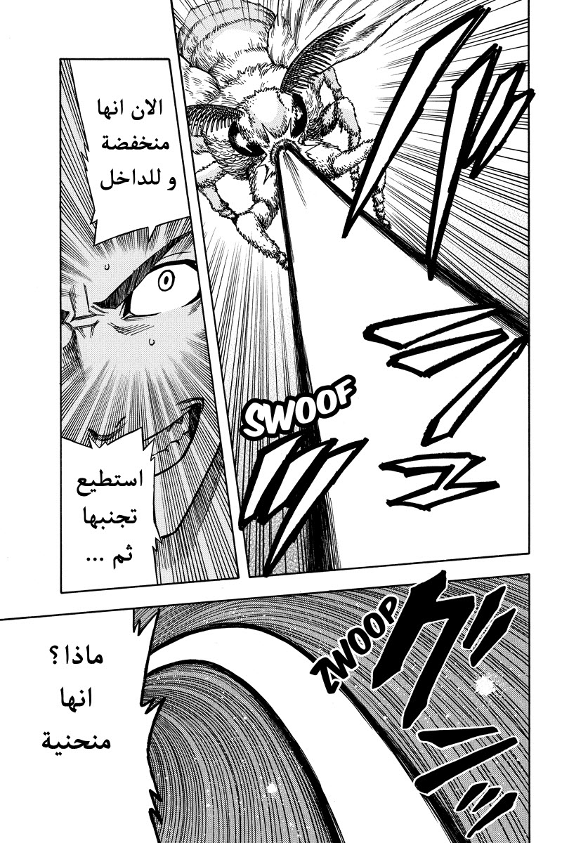 Green Worldz: Chapter 29 - Page 7