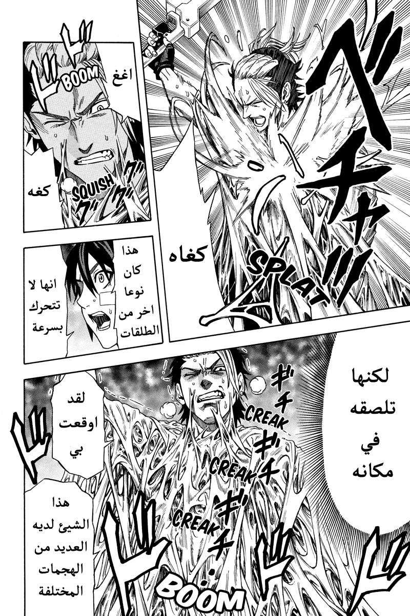 Green Worldz: Chapter 29 - Page 8