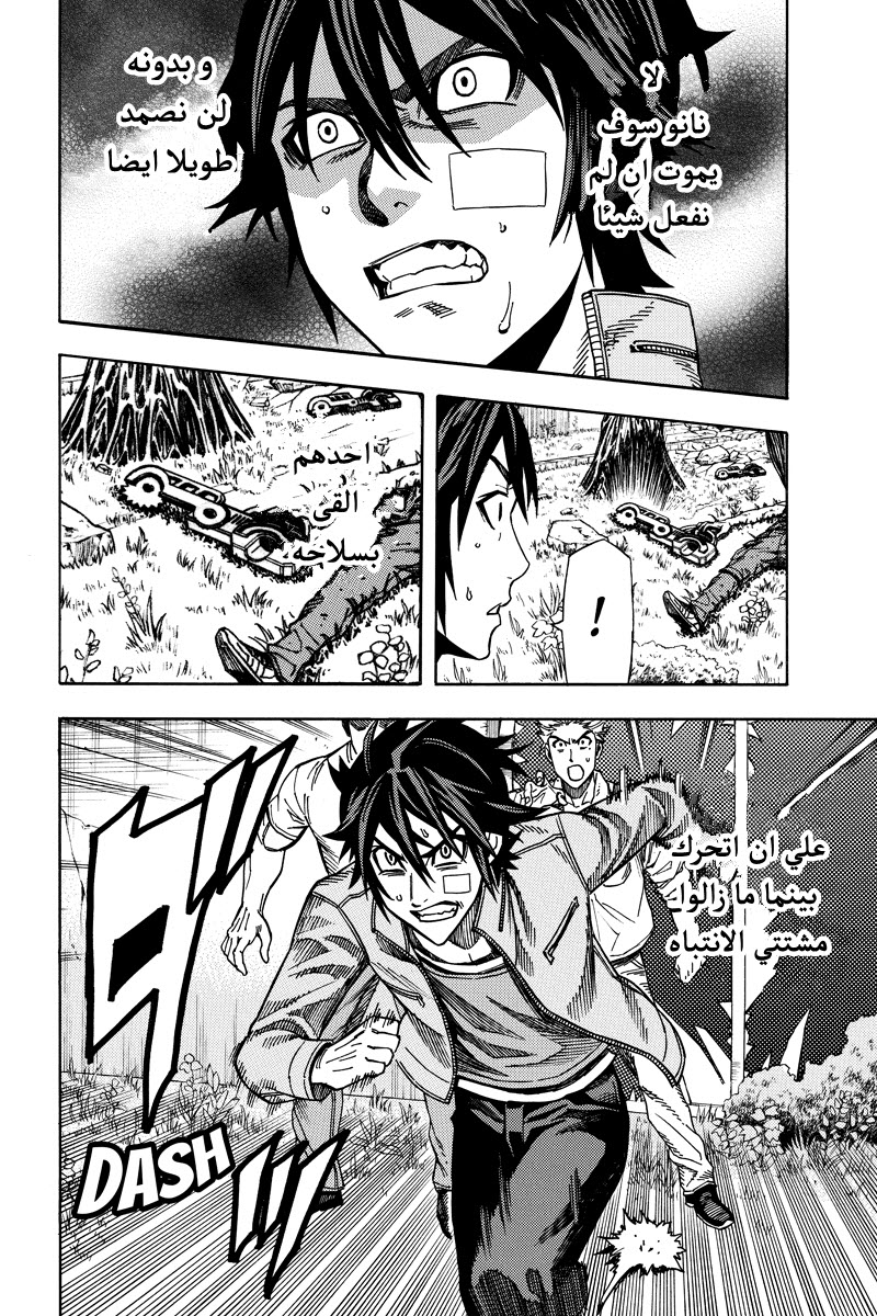 Green Worldz: Chapter 29 - Page 10